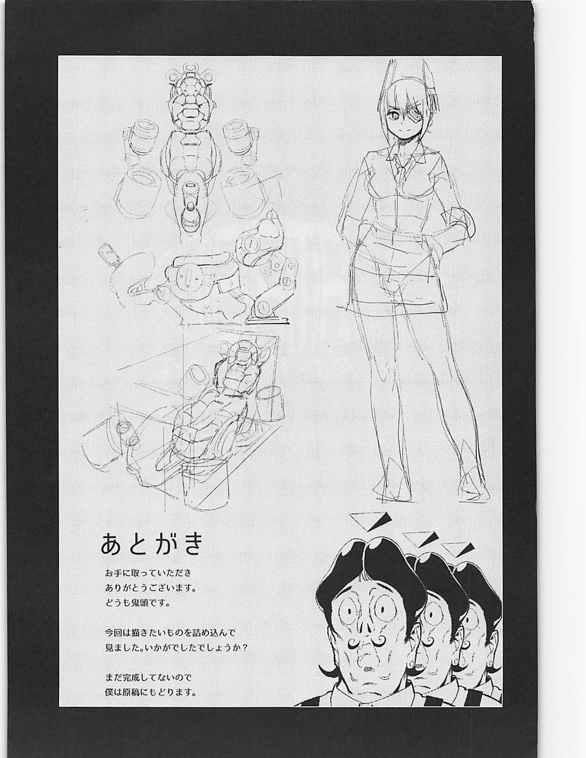 (C91) [カムリズム (鬼頭サケル)] 天龍解体前夜。 (艦隊これくしょん-艦これ-)