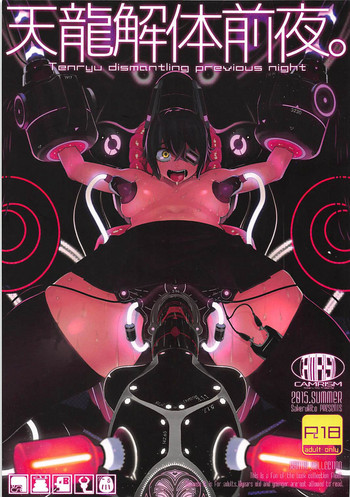 (C91) [カムリズム (鬼頭サケル)] 天龍解体前夜。 (艦隊これくしょん-艦これ-)