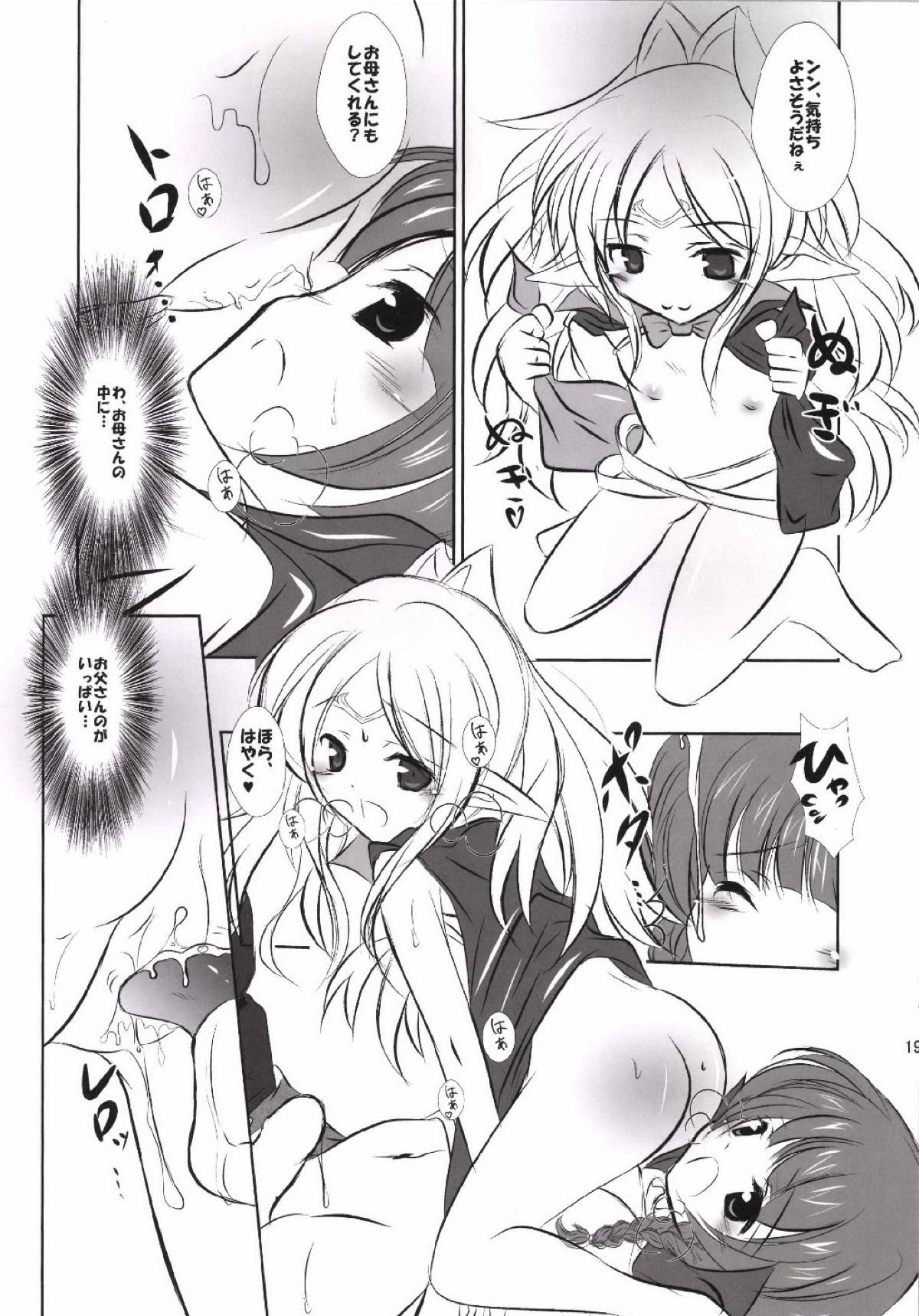 (C85) [まけどに屋 (さちゅま)] StarGarden27 (ファイアーエムブレム 覚醒)