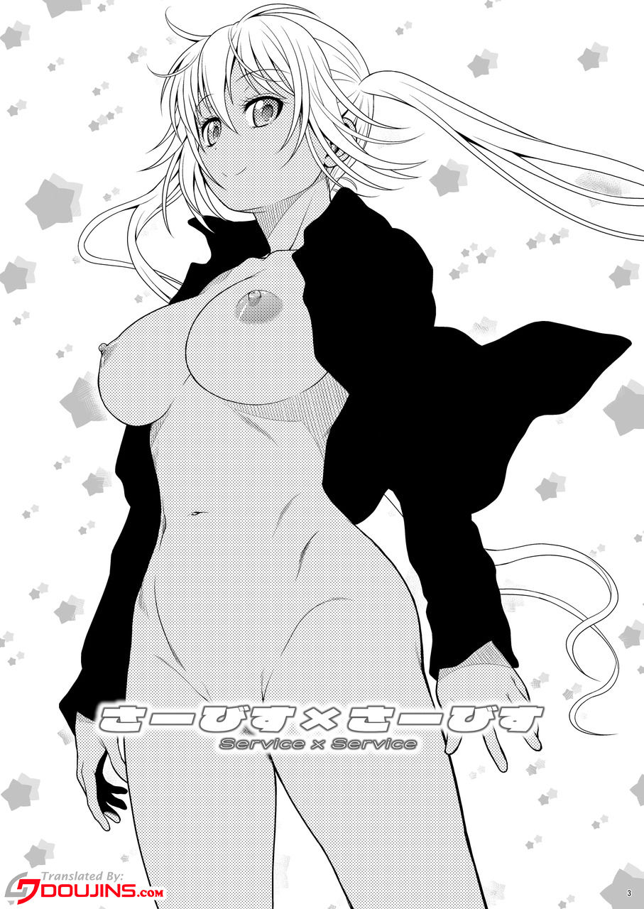 [幸田ん舎 (幸田朋弘)] さーびす×さーびす (ブレンド・S) [英訳] [DL版]