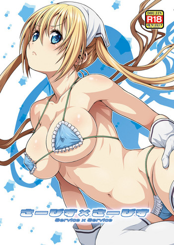 [幸田ん舎 (幸田朋弘)] さーびす×さーびす (ブレンド・S) [英訳] [DL版]