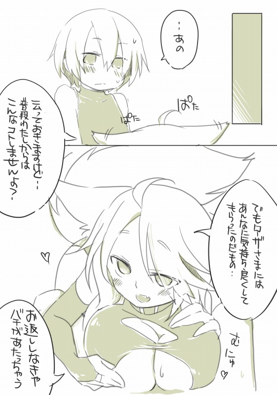 [千凰、dei] お仕事任せてください! (魔女えっち2)