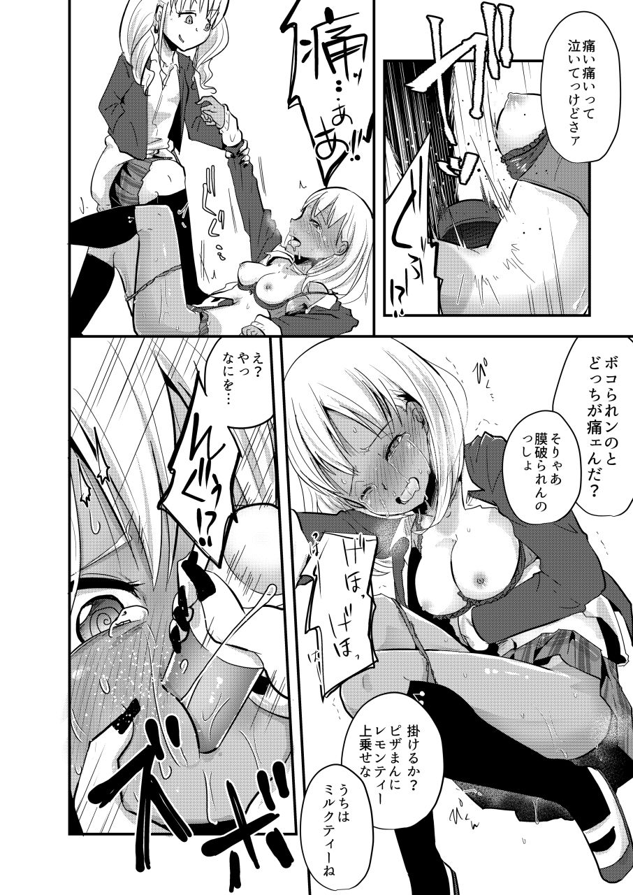 [電脳ちょこれーと (AwA)] 灰皿サンドバッグ [DL版]