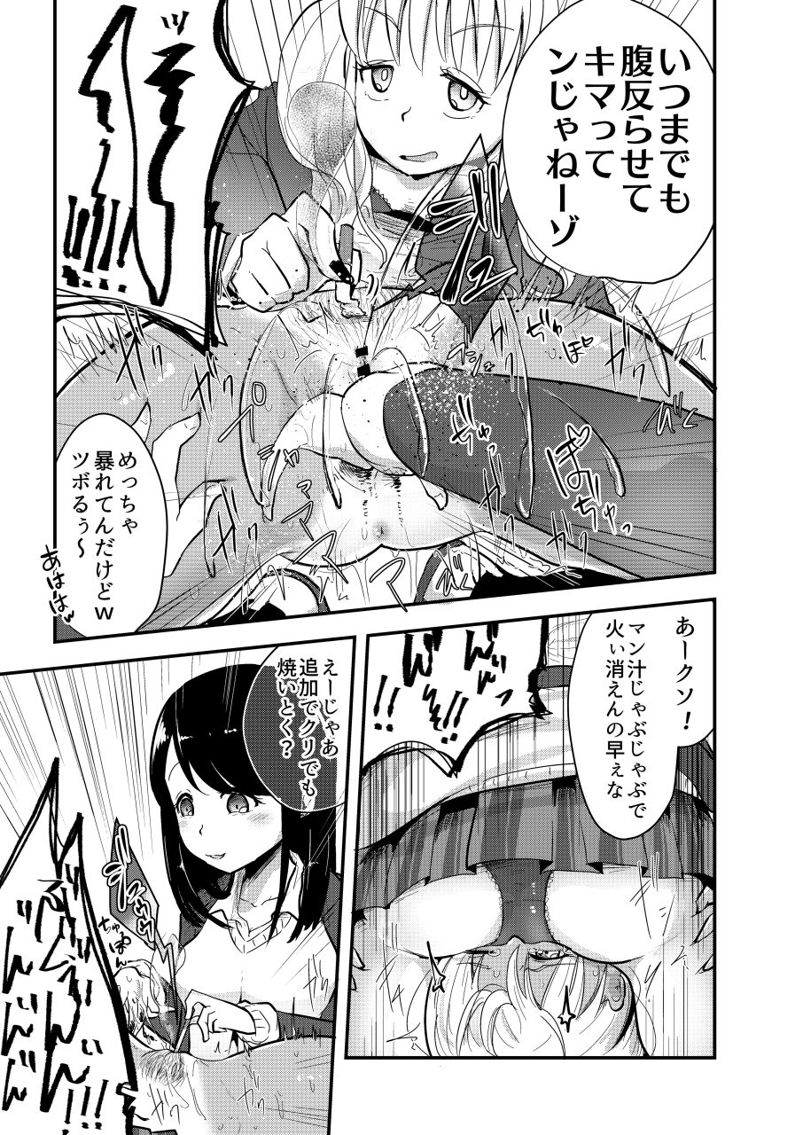 [電脳ちょこれーと (AwA)] 灰皿サンドバッグ [DL版]