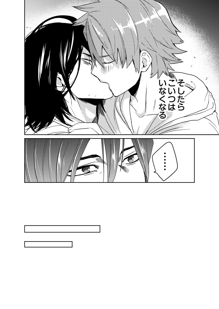 [shoco] サムライラバー4 [DL版]