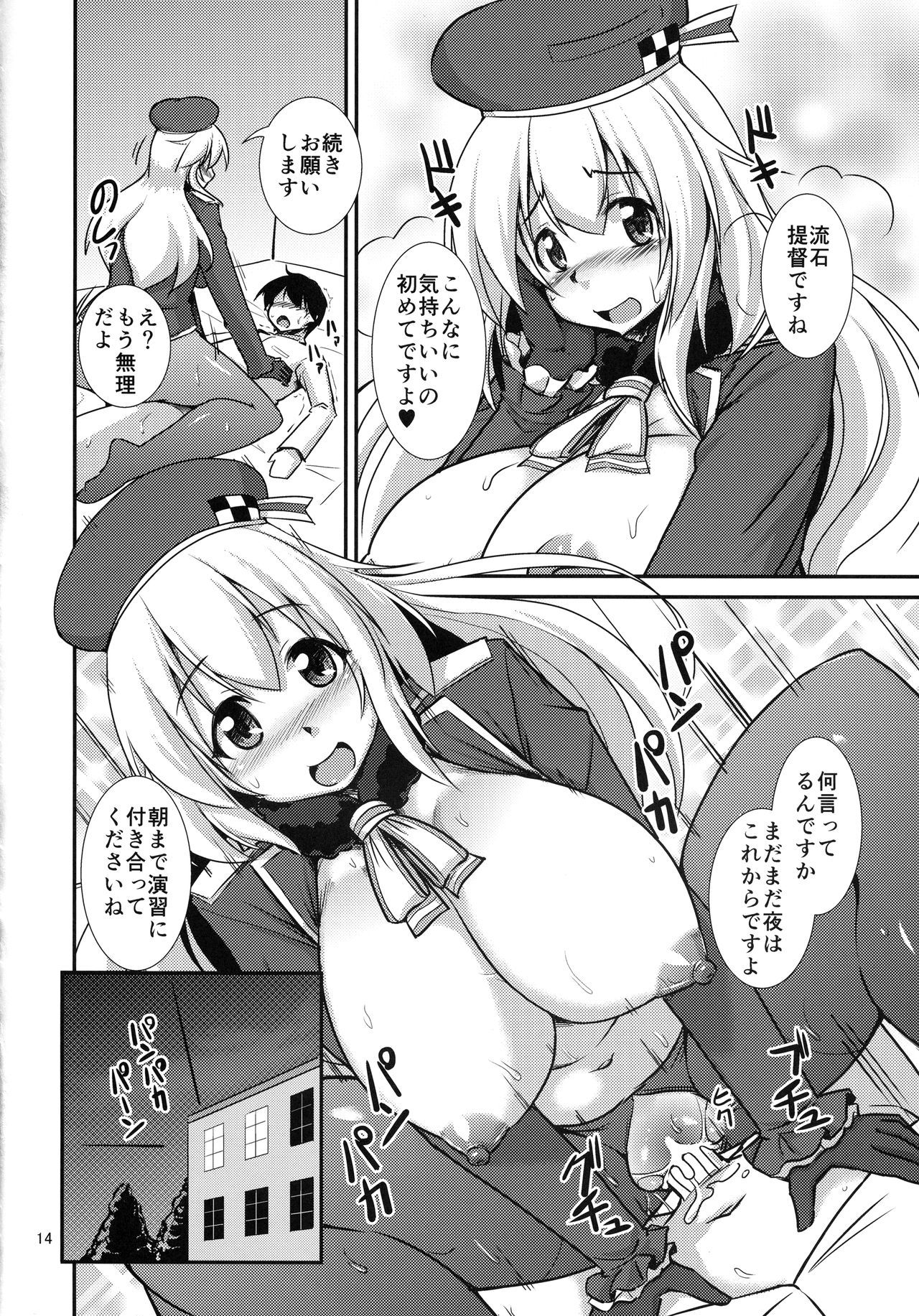 (C85) [ENNUI (のこっぱ)] 愛宕ちゃんと夜間演習 (艦隊これくしょん -艦これ-)