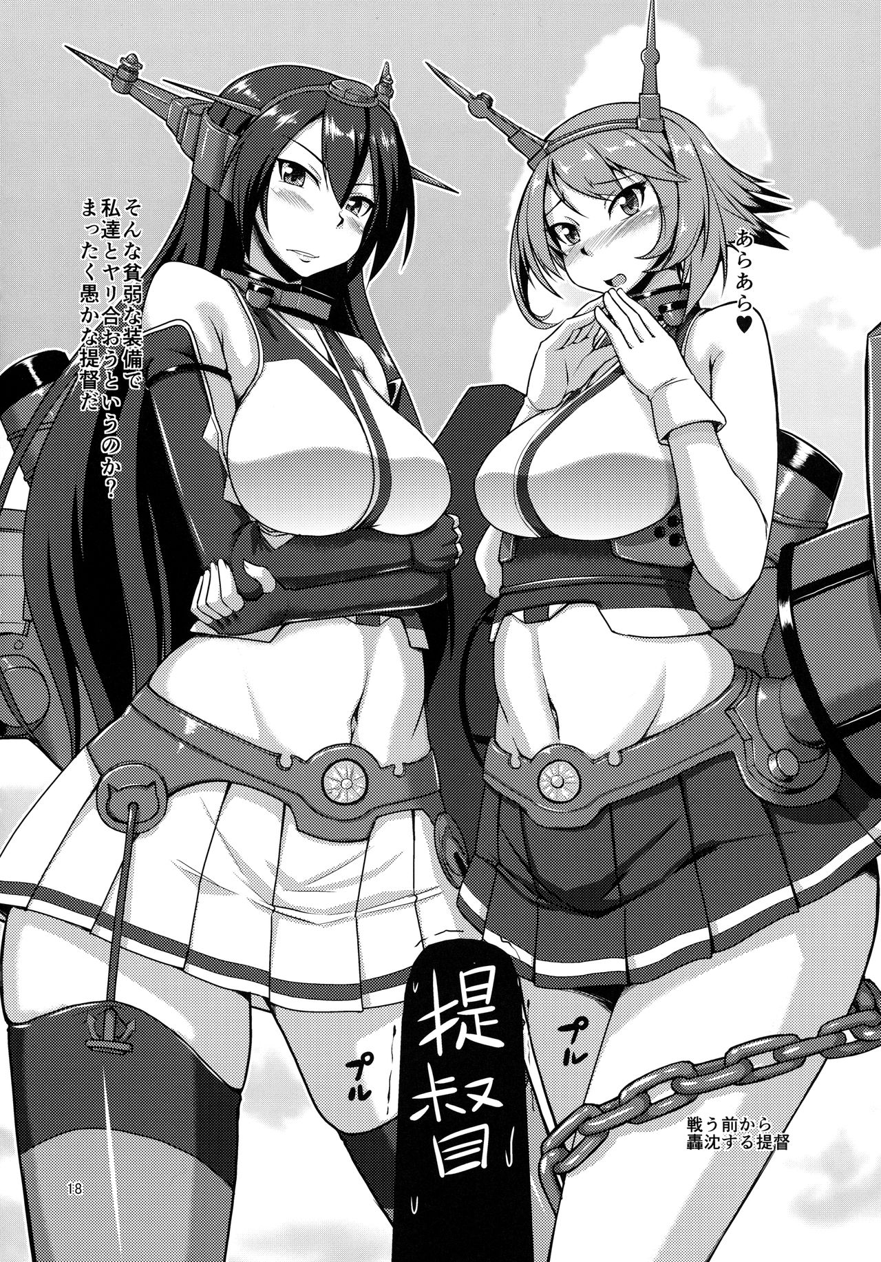 (C85) [ENNUI (のこっぱ)] 愛宕ちゃんと夜間演習 (艦隊これくしょん -艦これ-)