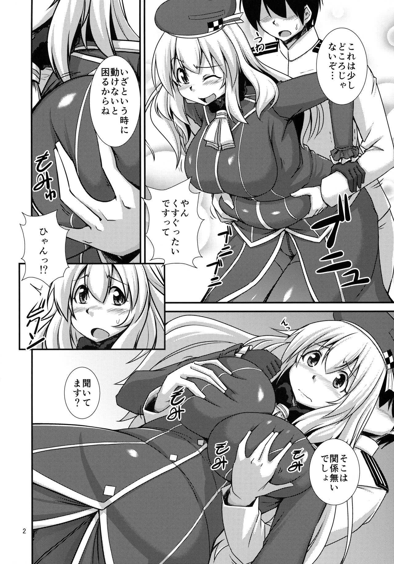 (C85) [ENNUI (のこっぱ)] 愛宕ちゃんと夜間演習 (艦隊これくしょん -艦これ-)