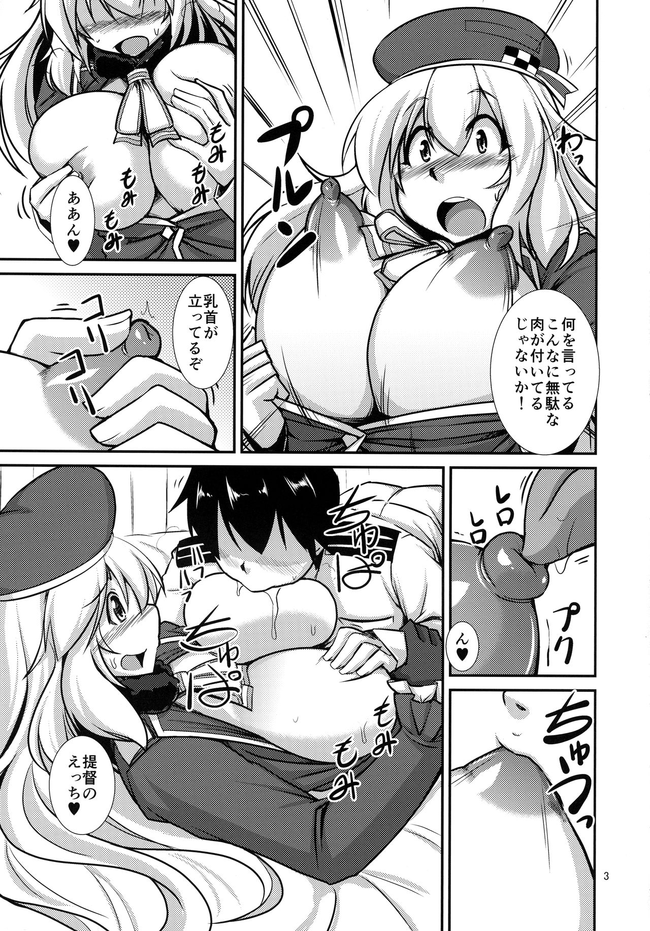 (C85) [ENNUI (のこっぱ)] 愛宕ちゃんと夜間演習 (艦隊これくしょん -艦これ-)