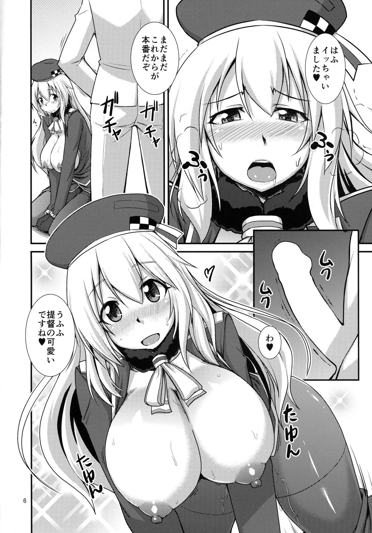 (C85) [ENNUI (のこっぱ)] 愛宕ちゃんと夜間演習 (艦隊これくしょん -艦これ-)