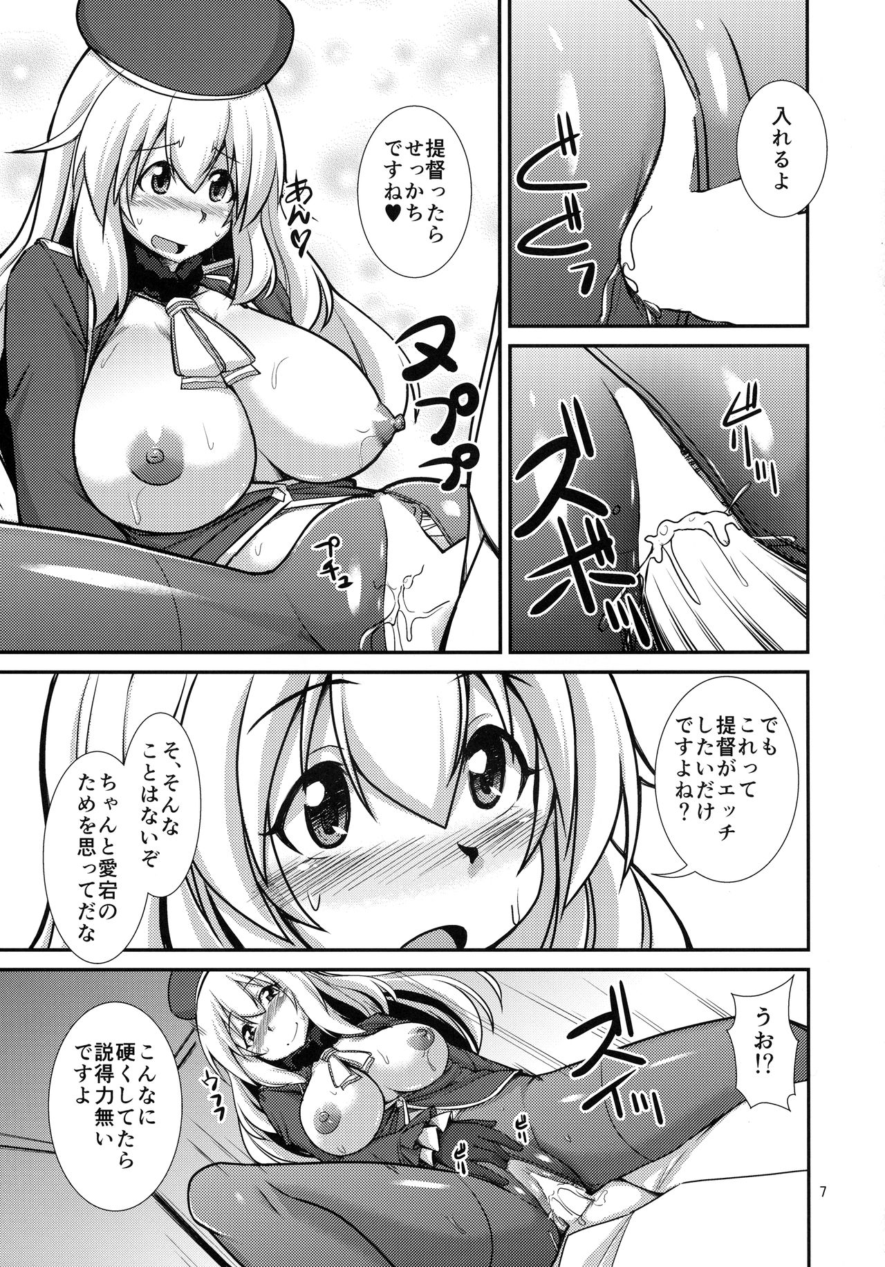 (C85) [ENNUI (のこっぱ)] 愛宕ちゃんと夜間演習 (艦隊これくしょん -艦これ-)