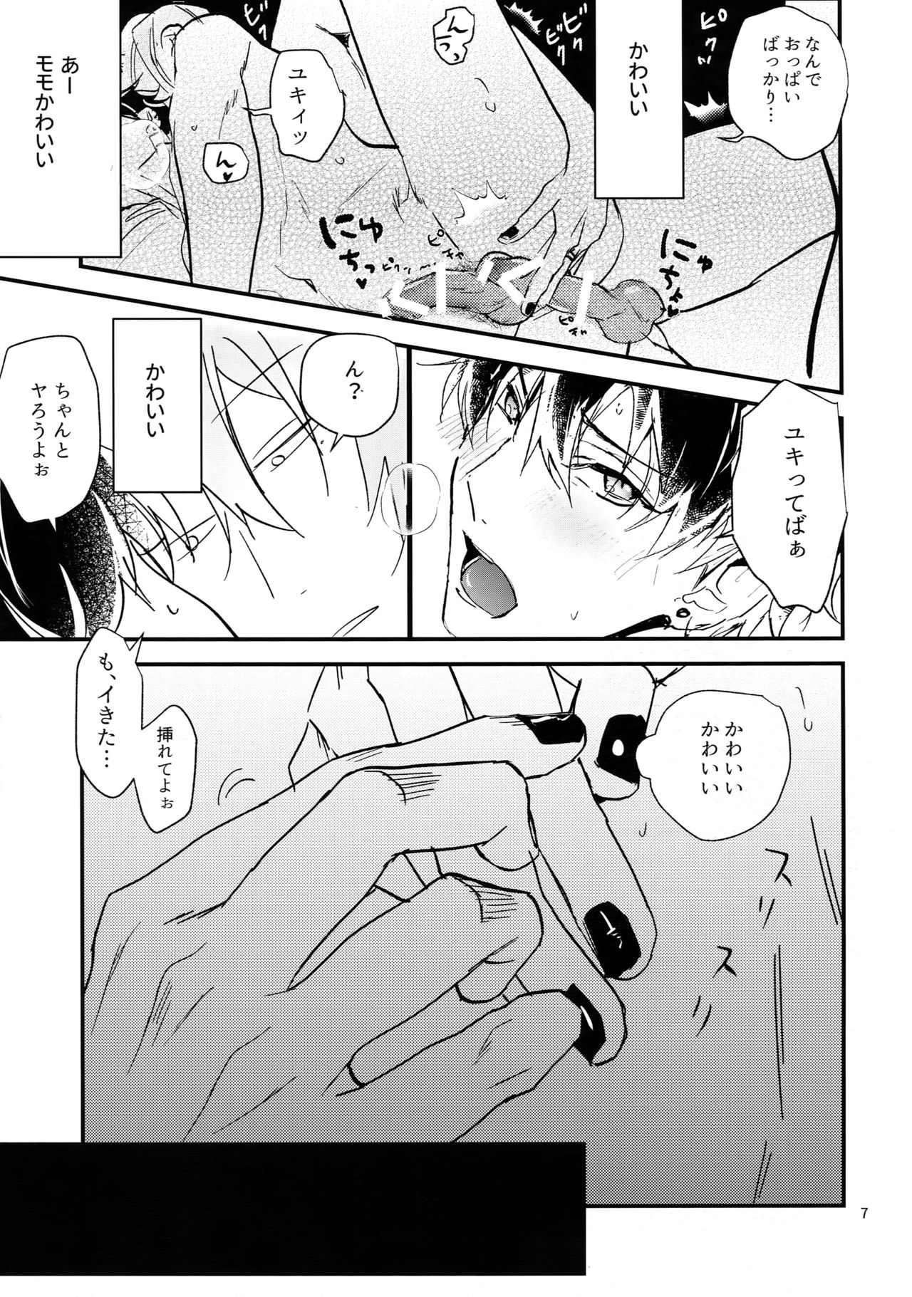 (TOP OF THE STAGE 9) [osiri (りぬぬ)] 正義感と下心2 (アイドリッシュセブン)