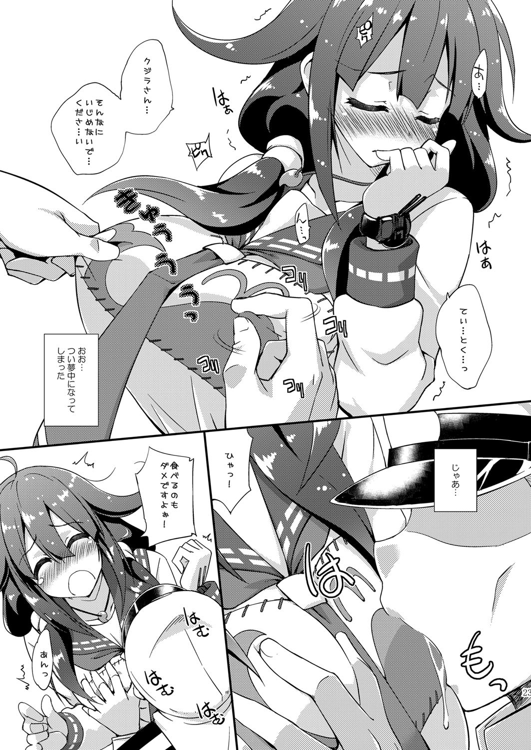 [フルーツジャム (水鏡想)] フルーツジャムの艦詰 おまけ本まとめ+ (艦隊これくしょん -艦これ-) [DL版]