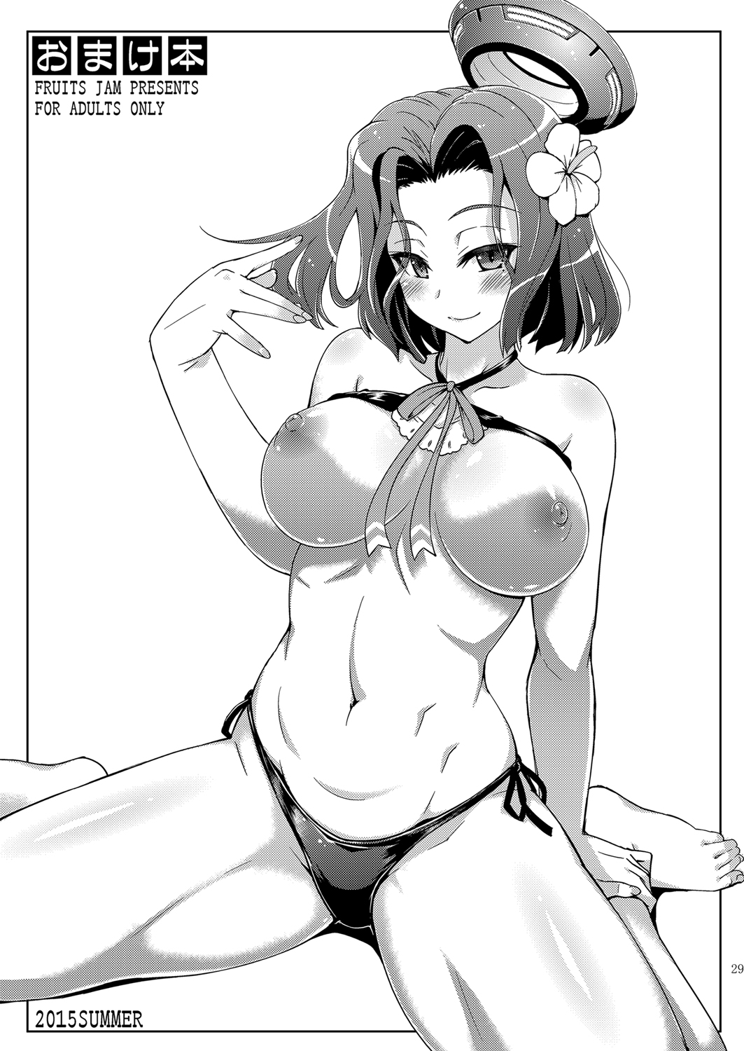 [フルーツジャム (水鏡想)] フルーツジャムの艦詰 おまけ本まとめ+ (艦隊これくしょん -艦これ-) [DL版]