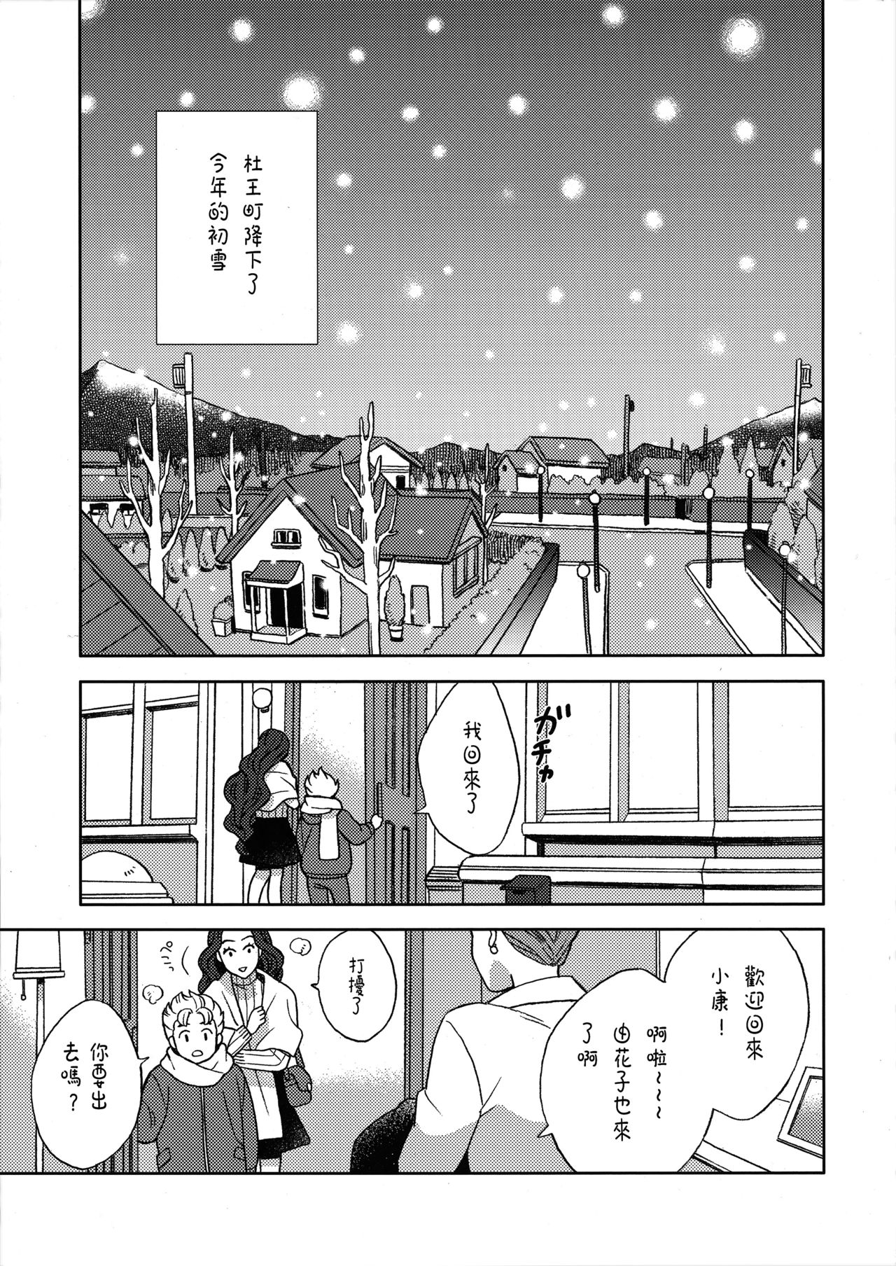 (ザ・ワールド8) [carm (ヨシウォ・マイキー)] しんしんと染まる (ジョジョの奇妙な冒険) [中国翻訳]