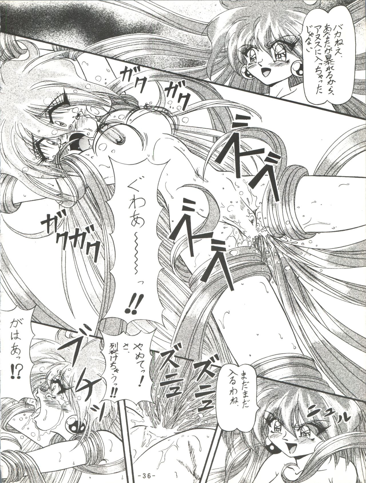 [ひまわり園団 (春籠漸、ガキマガリ)] BTB-19.3 今日のお昼はなぁに (スレイヤーズ) [1997年6月22日]