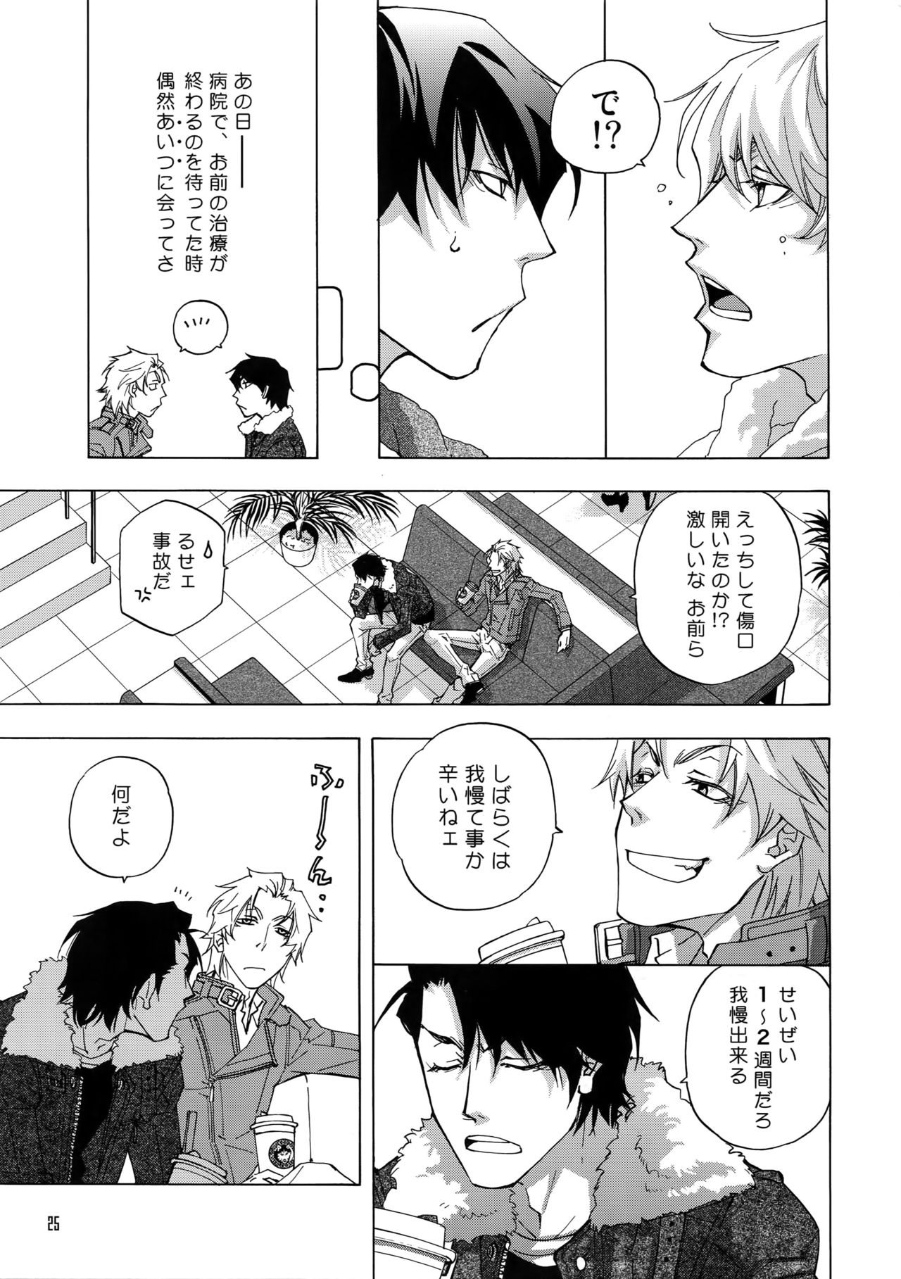 (C92) [East End Club (真東砂波)] BACK STAGE PASS 08