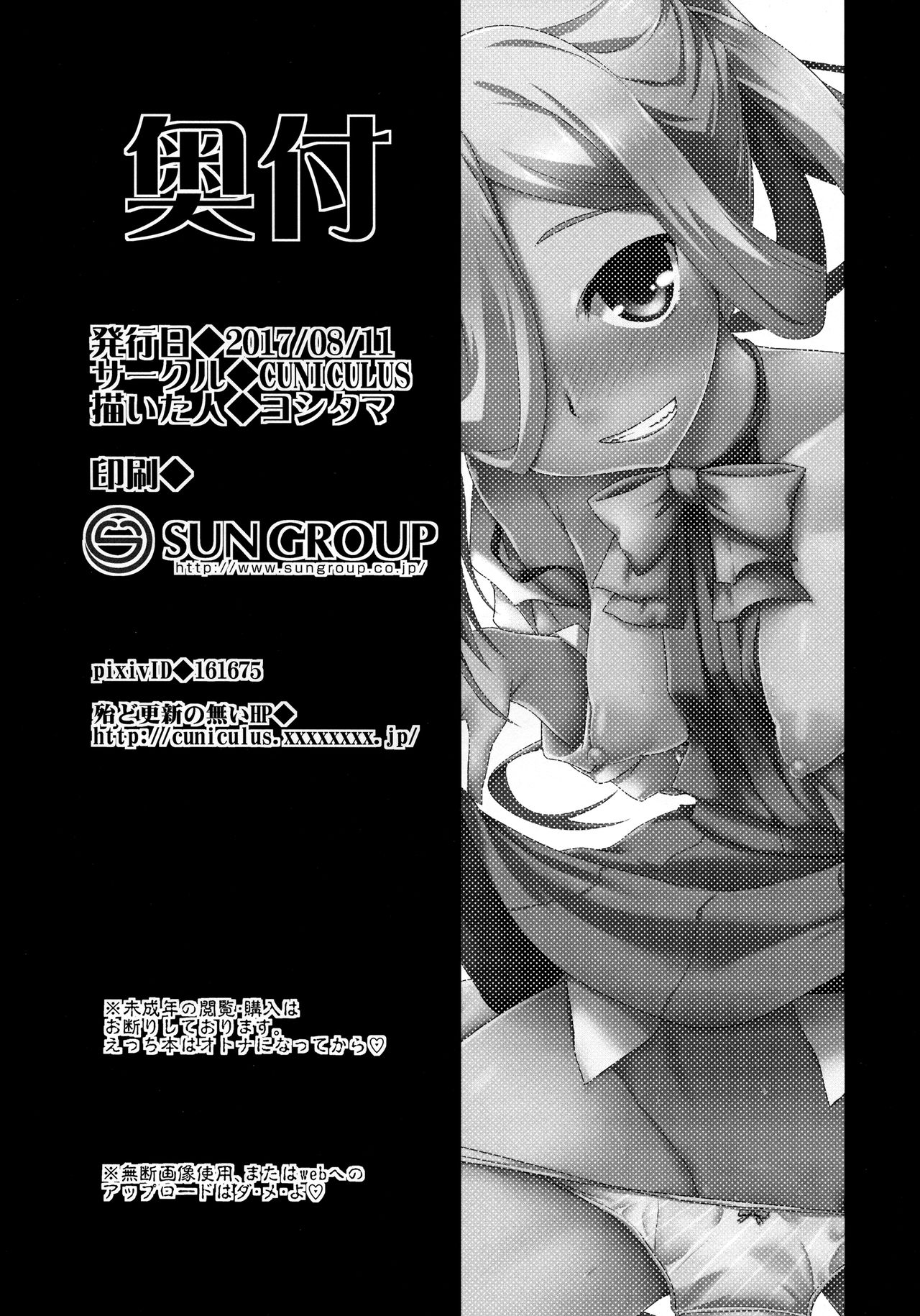 (C92) [CUNICULUS (ヨシタマ)] 朝霜スキンシップ (艦隊これくしょん -艦これ-)