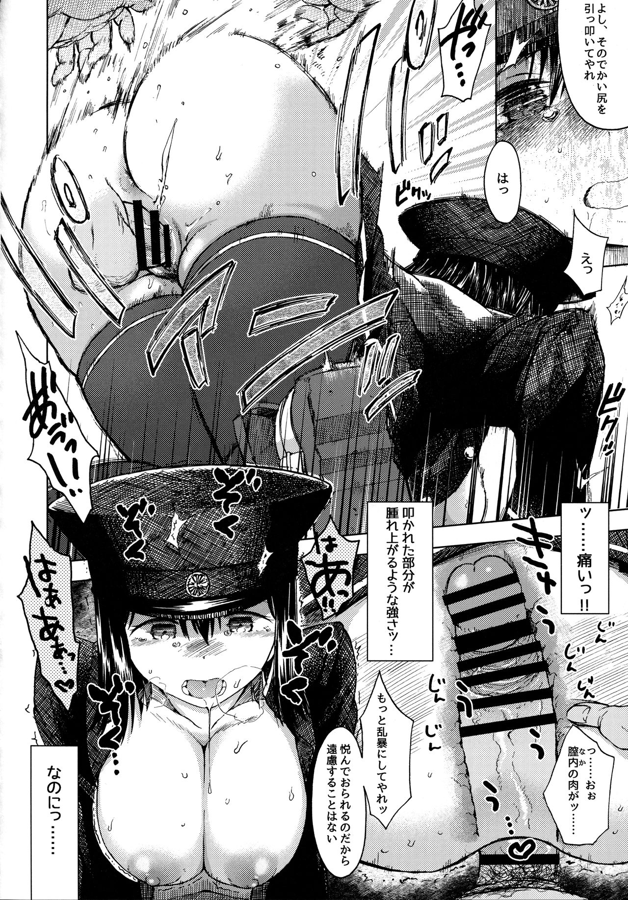 (C88) [エス書店 (さんい)] 諦念プシガンガ (艦隊これくしょん -艦これ-)