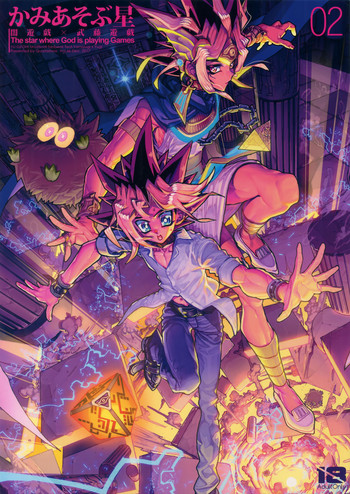 (C93) [晶 (hari)] かみあそぶ星02 (遊☆戯☆王)