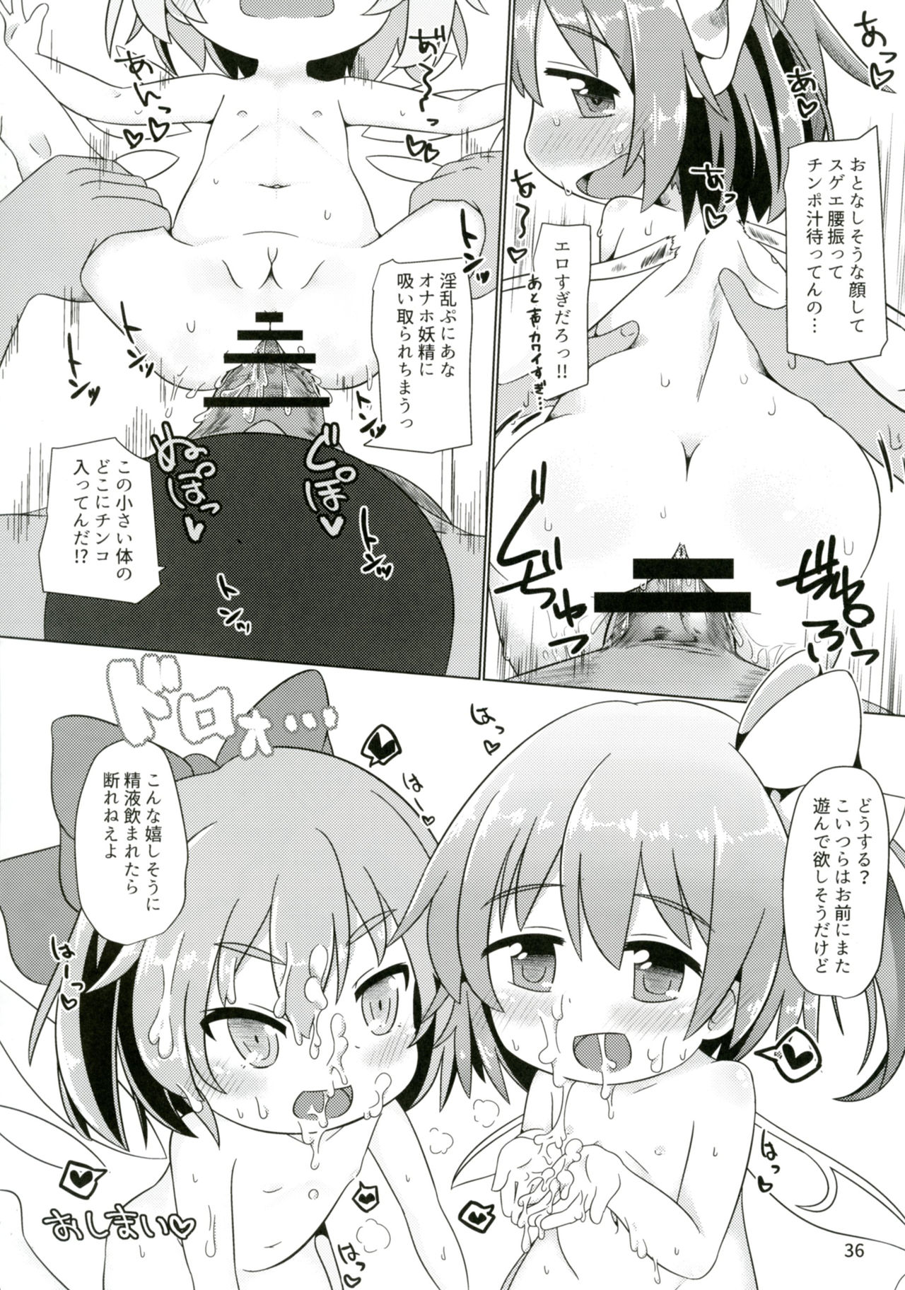 [ハーミット9 (よろず)] 東方童子録 (東方Project) [DL版]