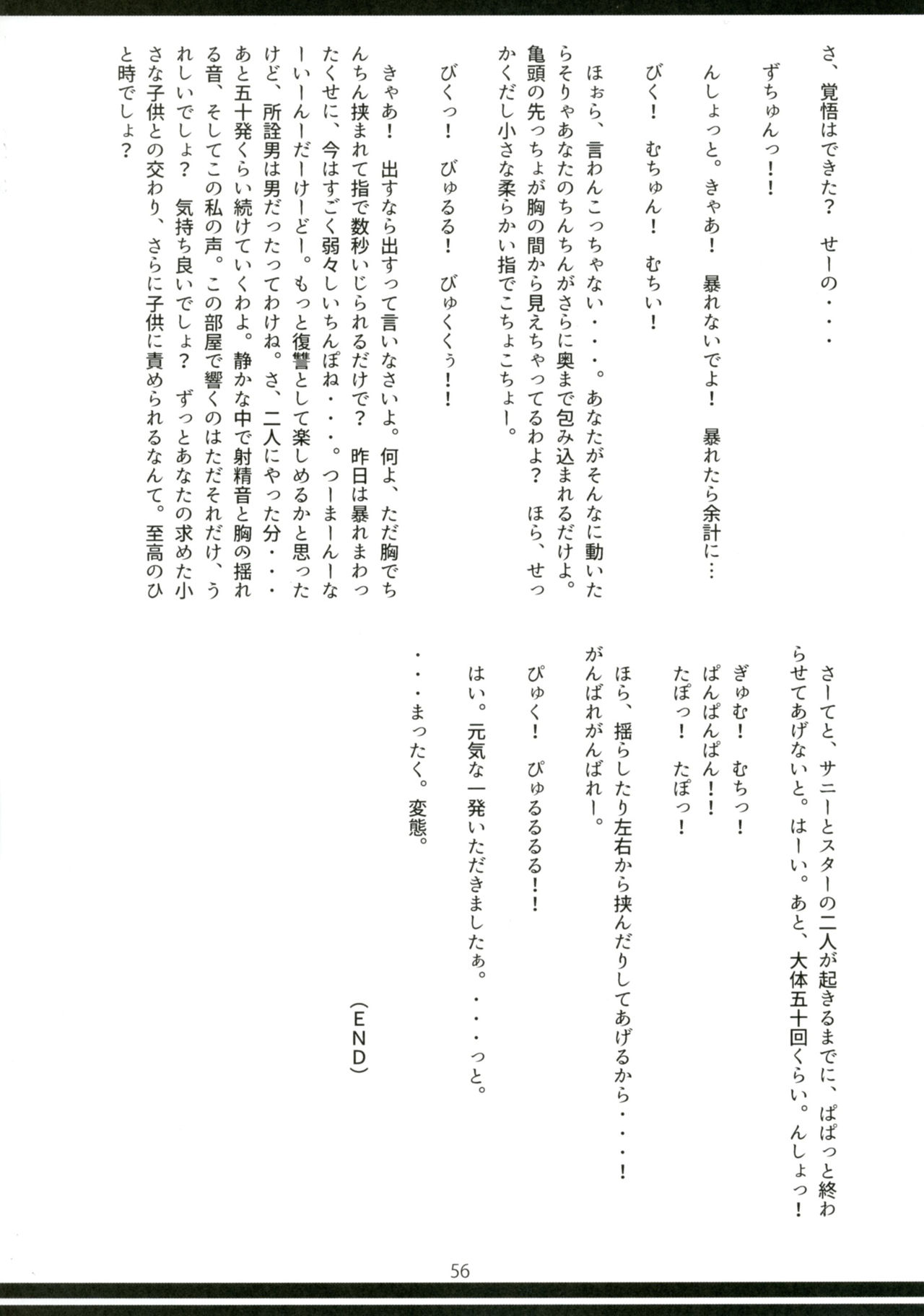 [ハーミット9 (よろず)] 東方童子録 (東方Project) [DL版]