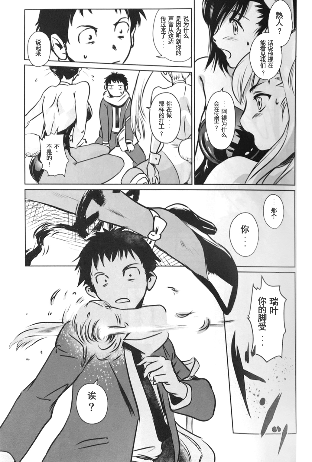 (C89) [ましら堂 (猿駕アキ)] バウンサー ~うさぎの用心棒~ [中国翻訳]