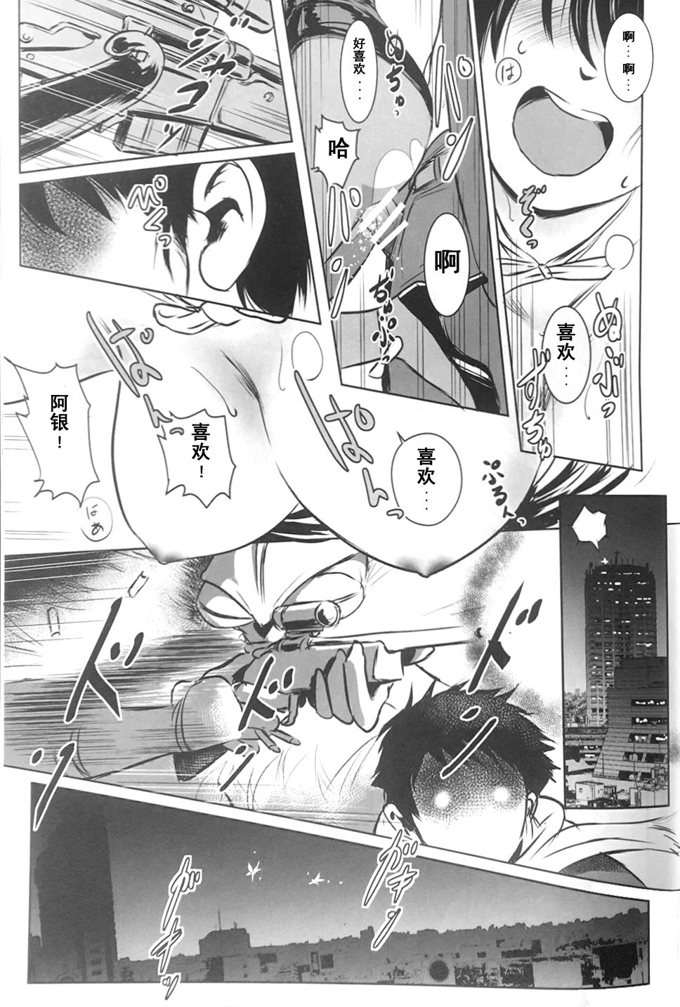 (C89) [ましら堂 (猿駕アキ)] バウンサー ~うさぎの用心棒~ [中国翻訳]