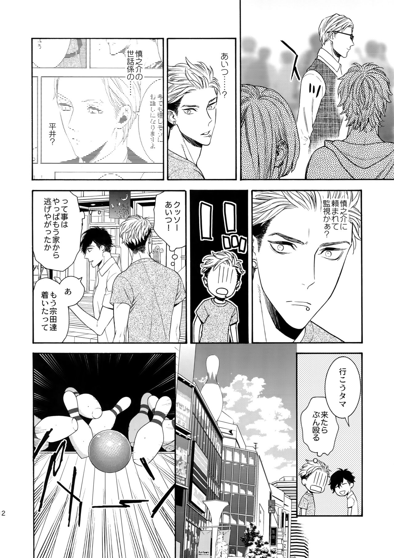 (C93) [マシュマロ響団 (天河藍)] 麗しのティンカーベル9