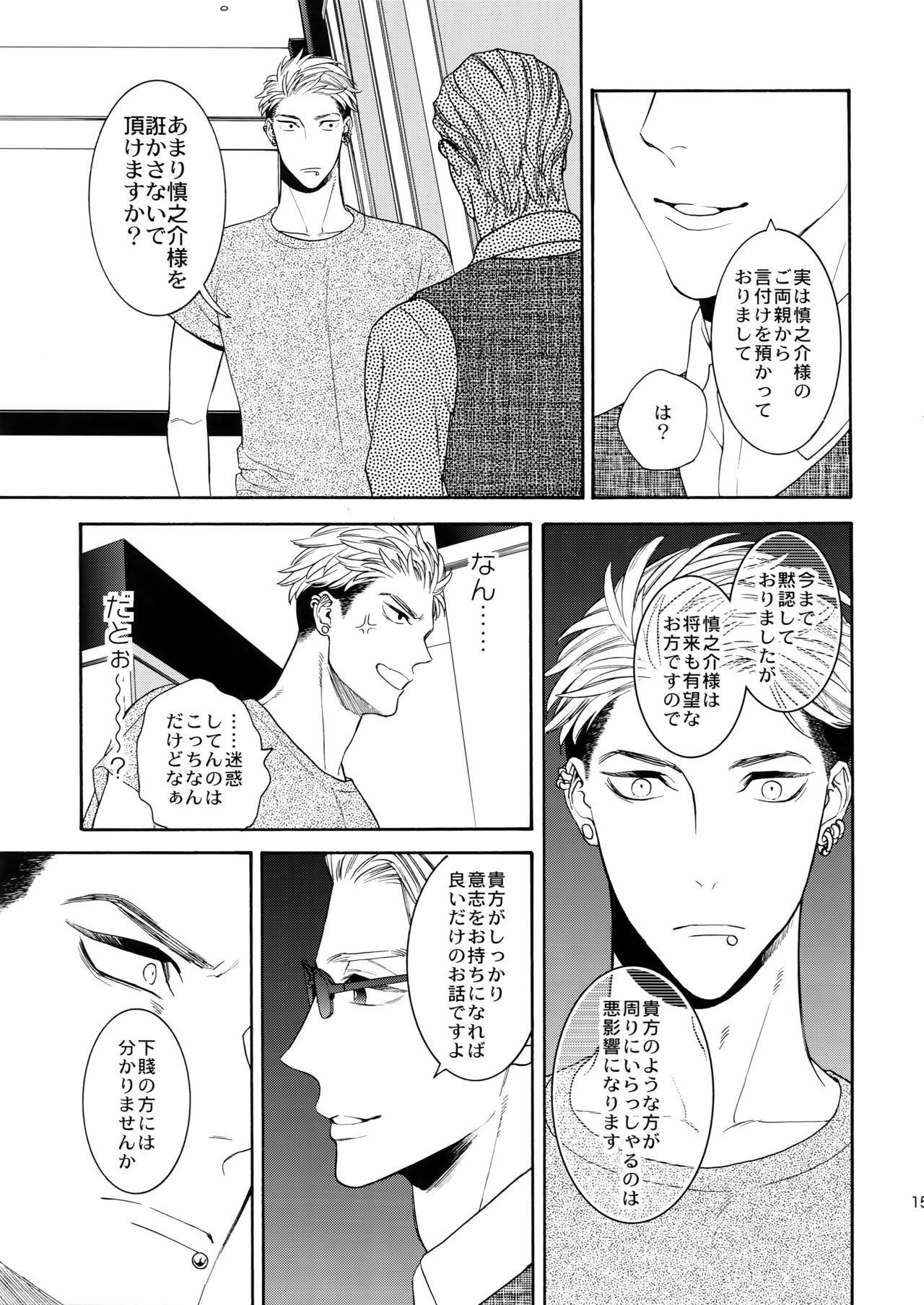 (C93) [マシュマロ響団 (天河藍)] 麗しのティンカーベル9
