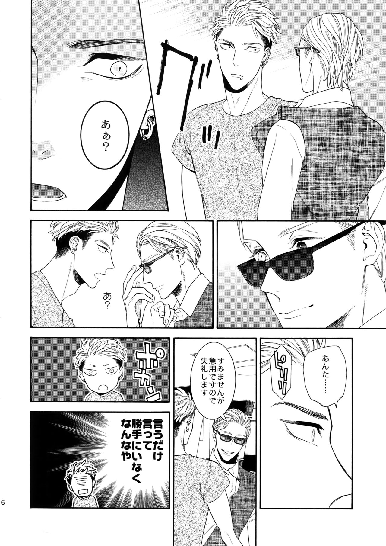 (C93) [マシュマロ響団 (天河藍)] 麗しのティンカーベル9