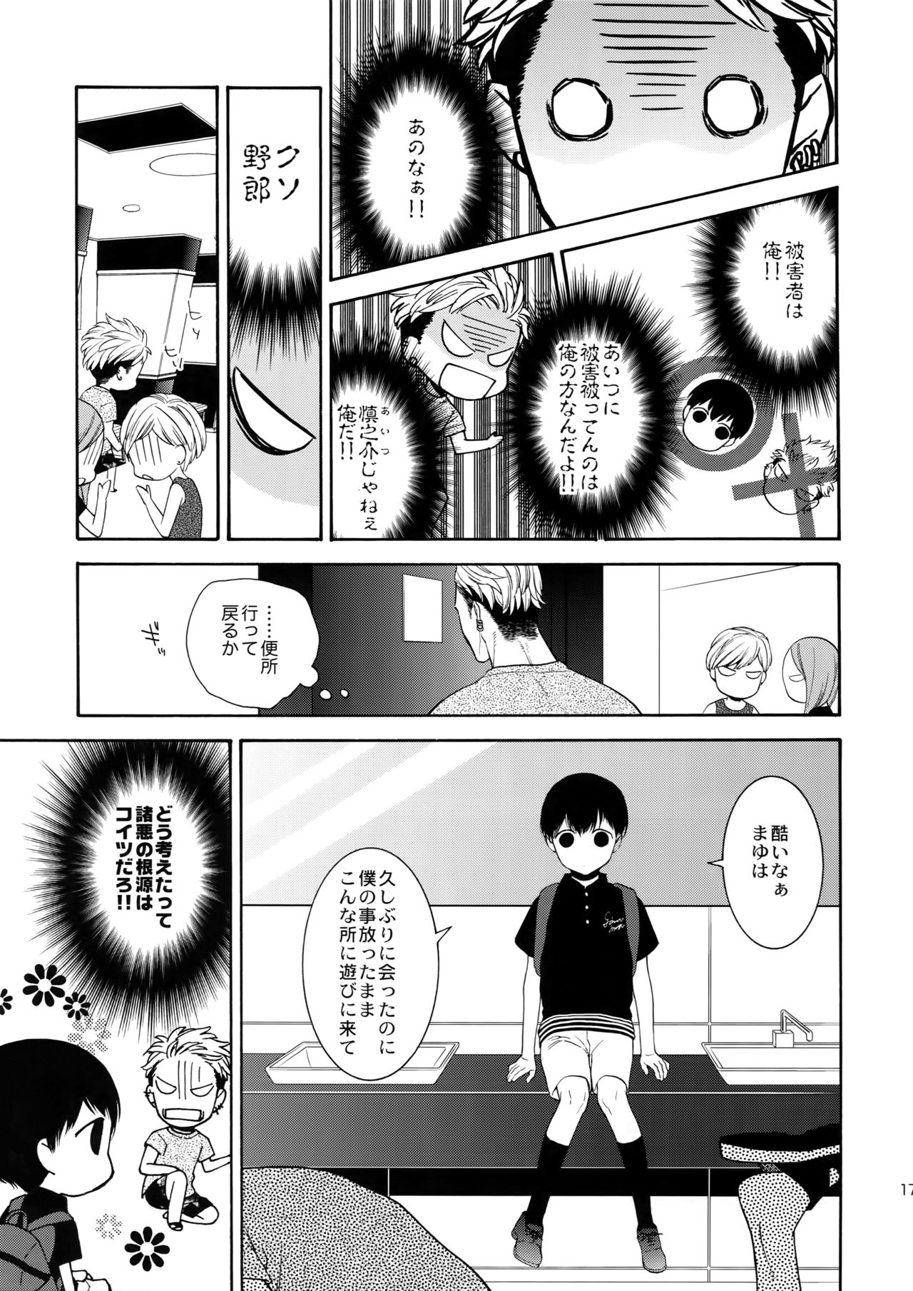 (C93) [マシュマロ響団 (天河藍)] 麗しのティンカーベル9