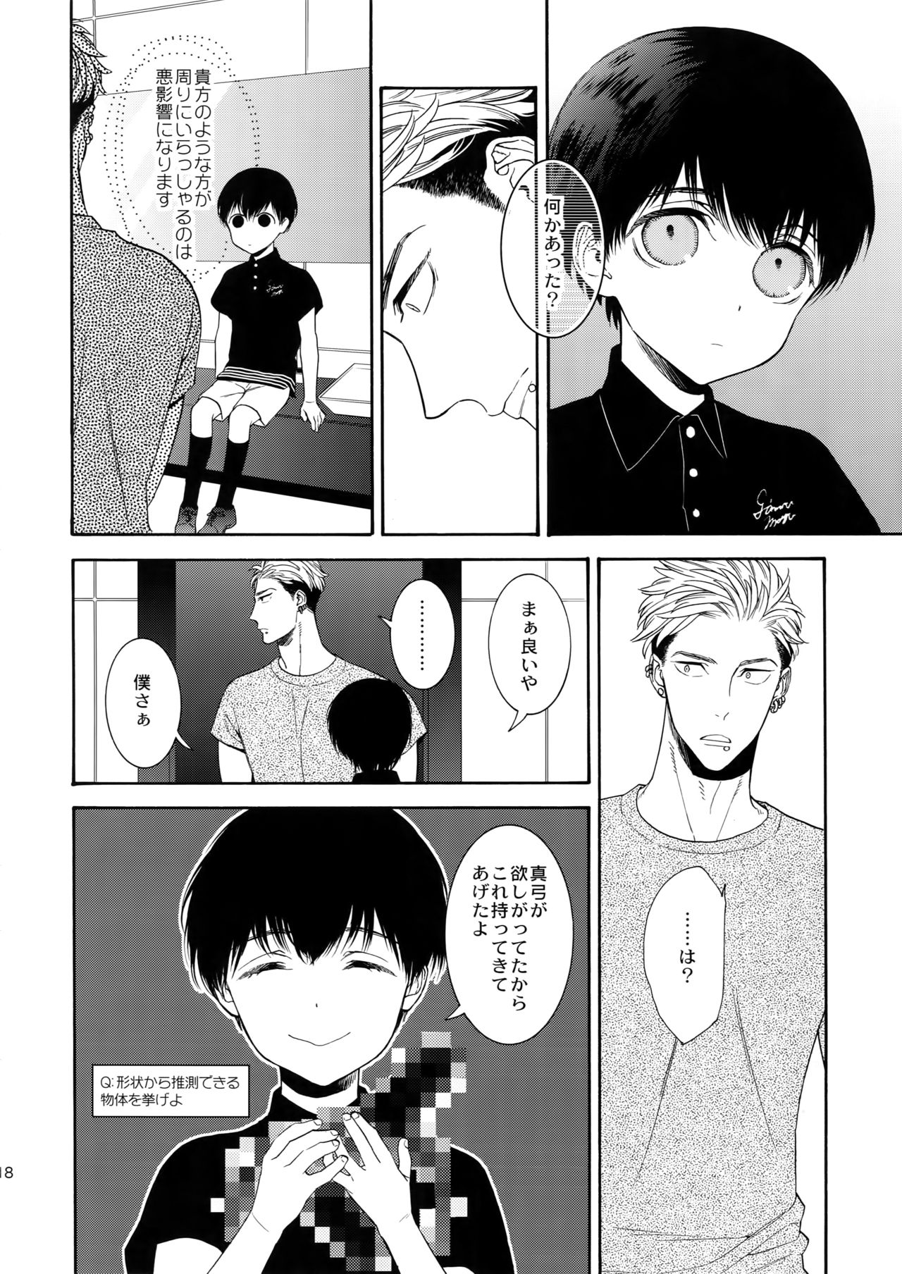 (C93) [マシュマロ響団 (天河藍)] 麗しのティンカーベル9