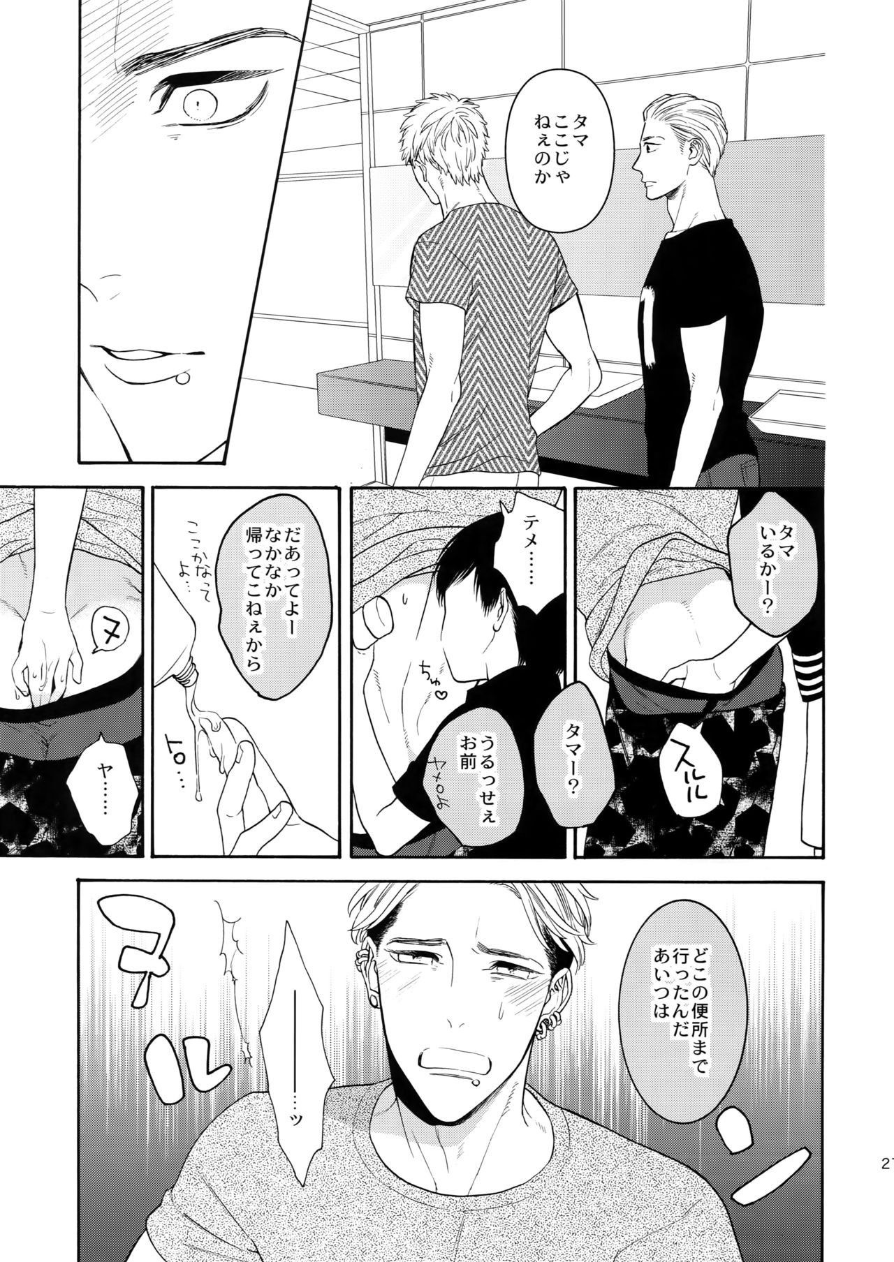 (C93) [マシュマロ響団 (天河藍)] 麗しのティンカーベル9