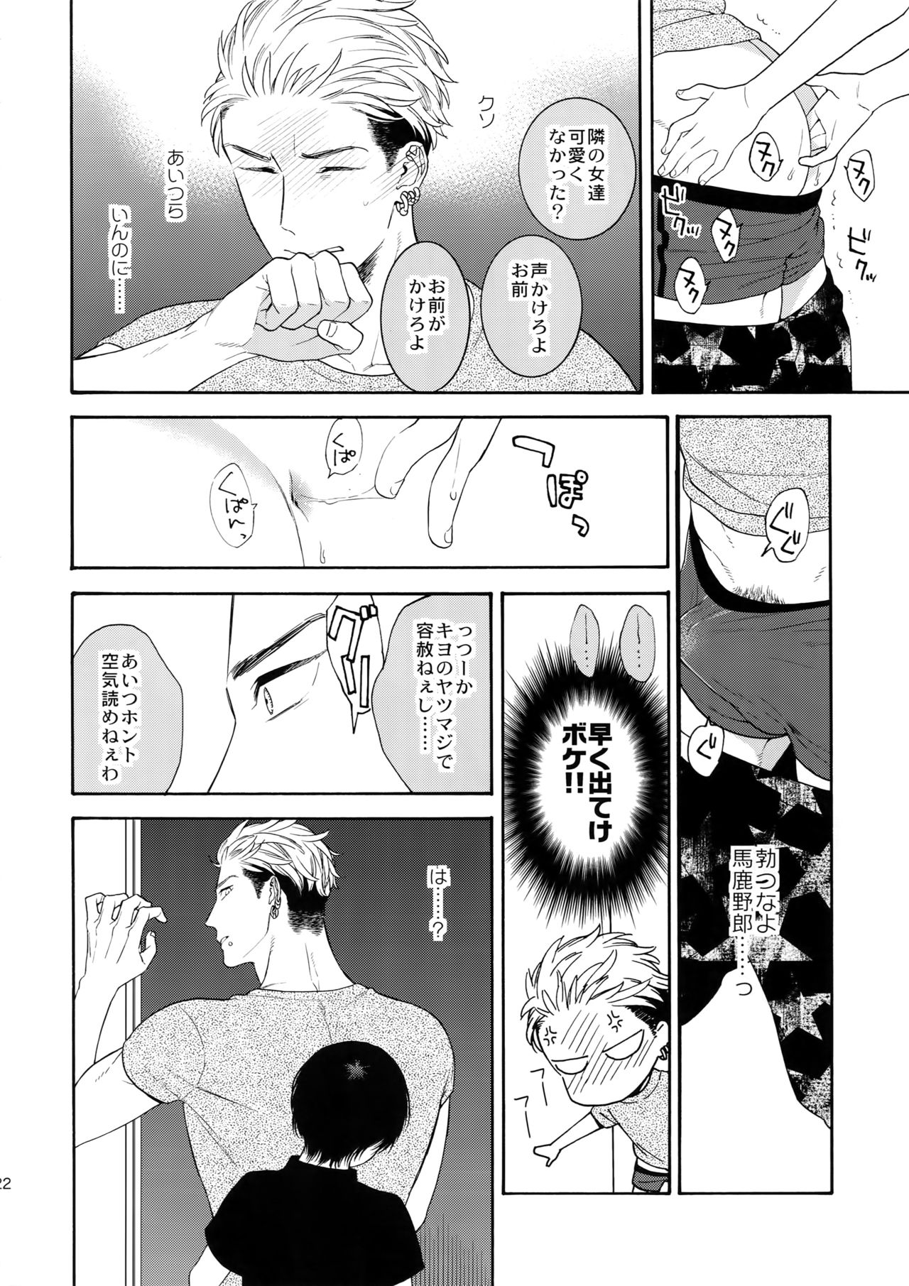 (C93) [マシュマロ響団 (天河藍)] 麗しのティンカーベル9