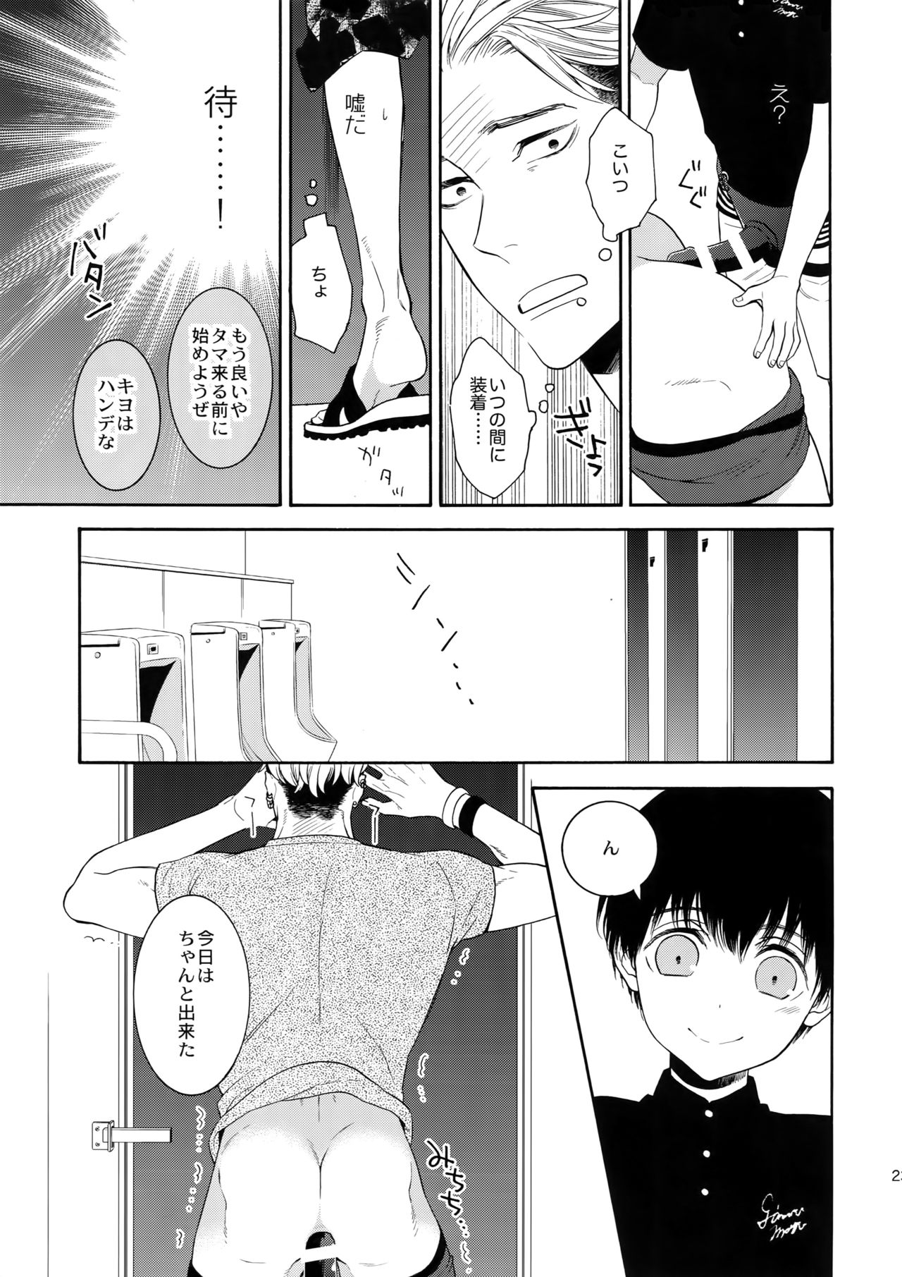 (C93) [マシュマロ響団 (天河藍)] 麗しのティンカーベル9