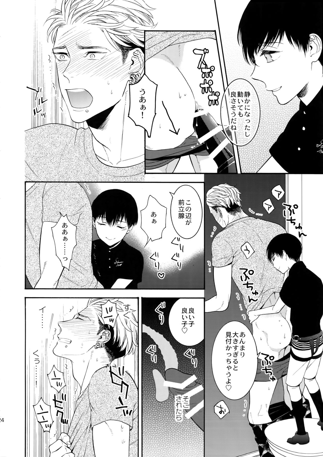 (C93) [マシュマロ響団 (天河藍)] 麗しのティンカーベル9