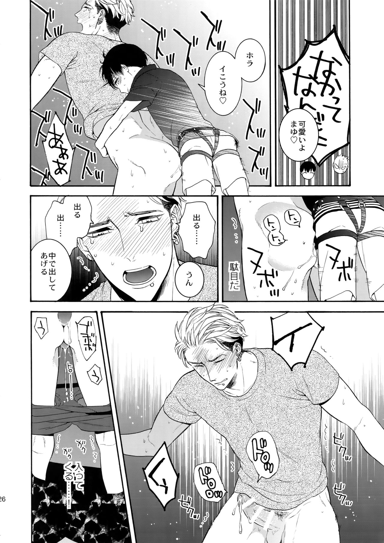 (C93) [マシュマロ響団 (天河藍)] 麗しのティンカーベル9
