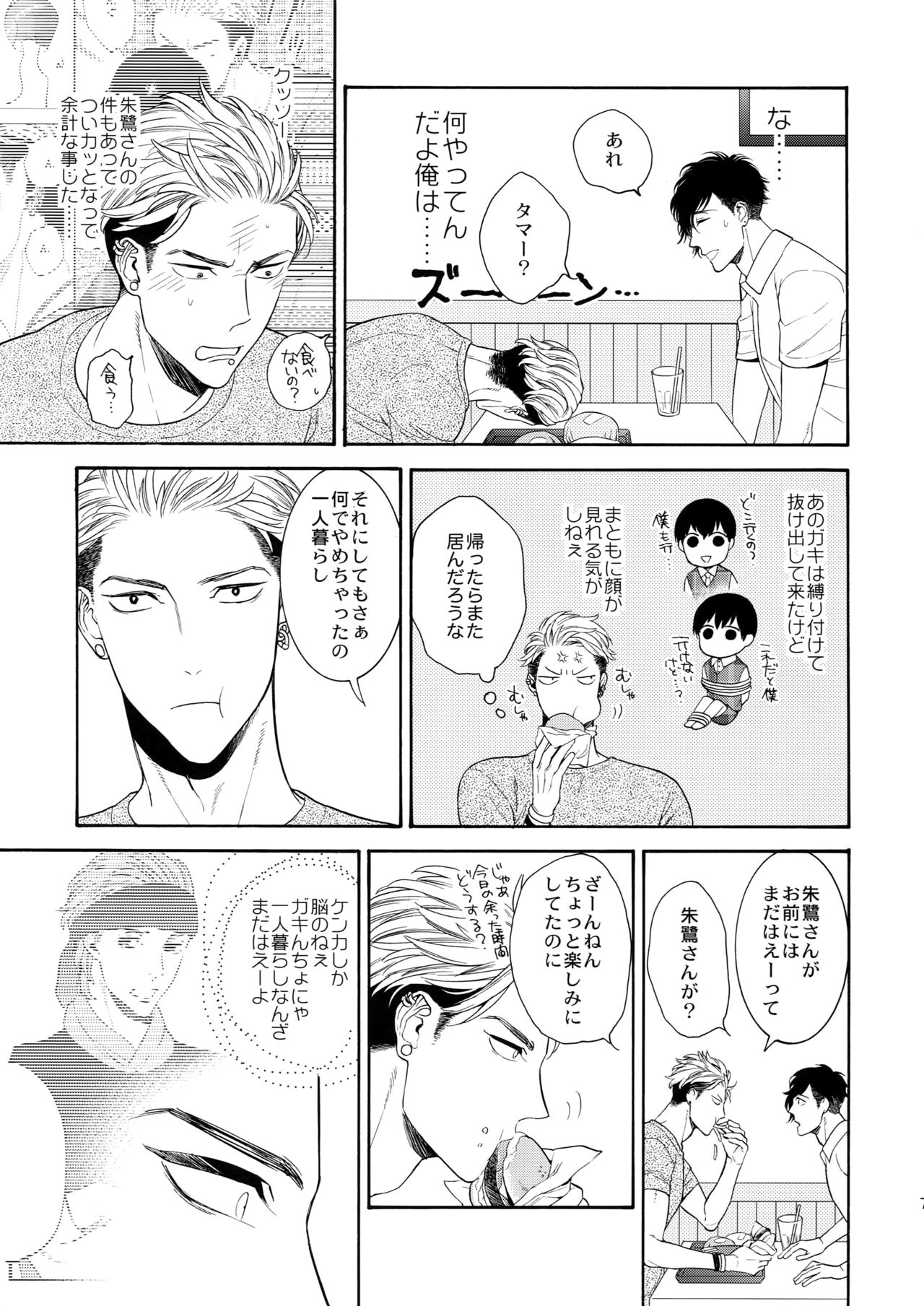 (C93) [マシュマロ響団 (天河藍)] 麗しのティンカーベル9