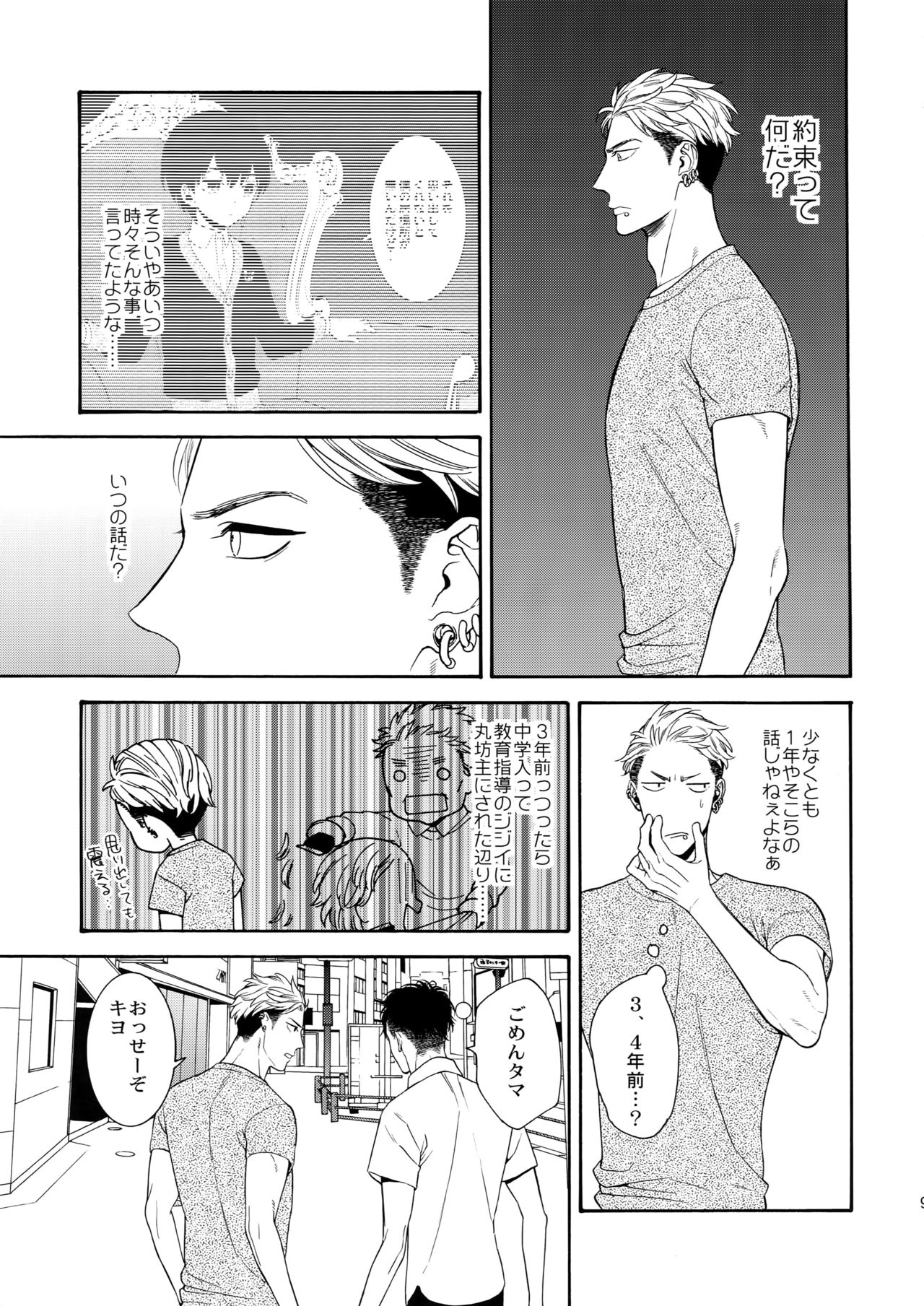 (C93) [マシュマロ響団 (天河藍)] 麗しのティンカーベル9