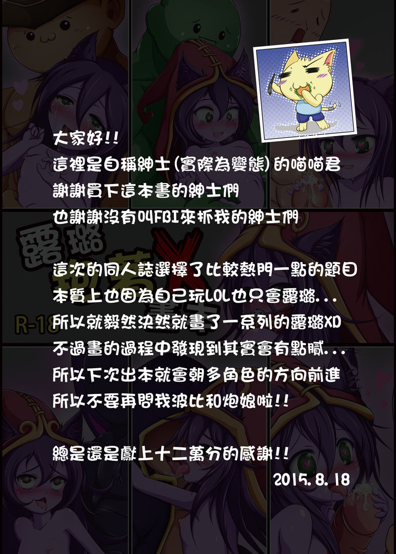 Lu Lu X（NyaNyaHouse）を開催