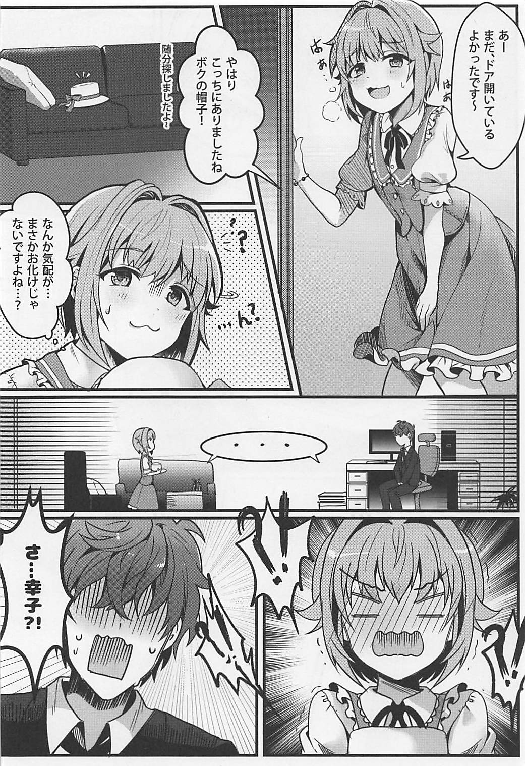 (COMIC1☆13) [PaRaDis (チョチョ)] カワイイすぎるのが悪い!! (アイドルマスター シンデレラガールズ)