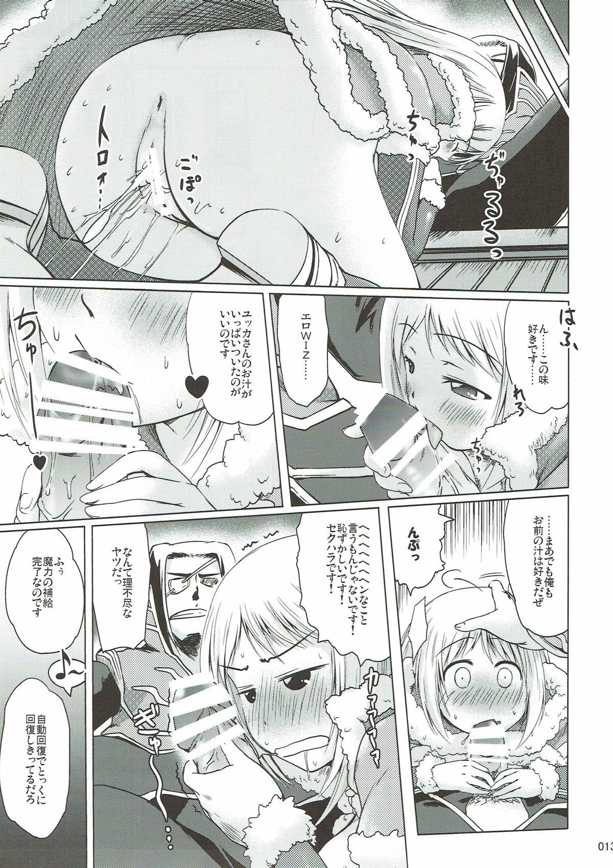 (RAG-FES21) [かじむらマーケット (かじむらカジマ)] soRo style #15 (ラグナロクオンライン)