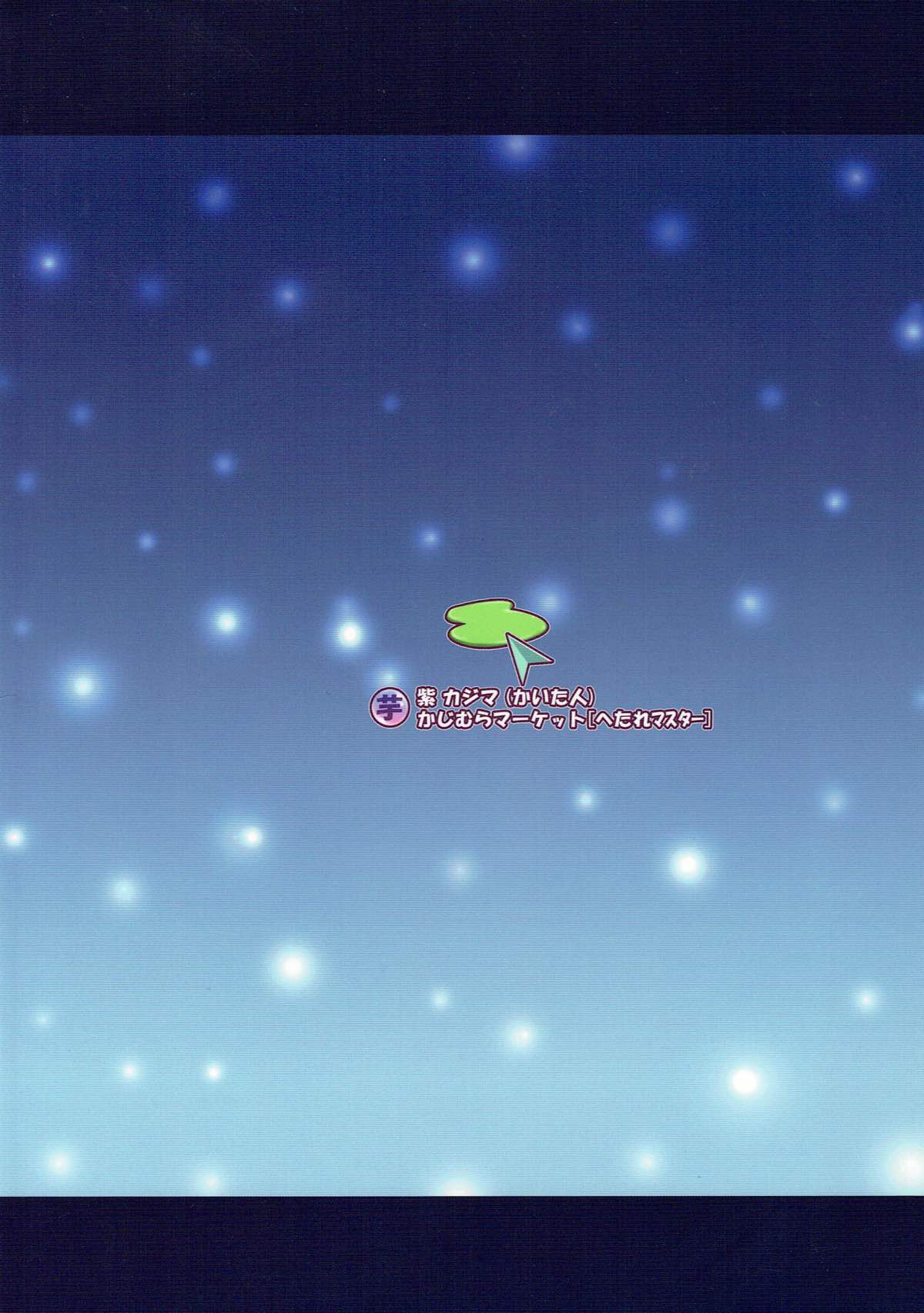 (RAG-FES21) [かじむらマーケット (かじむらカジマ)] soRo style #15 (ラグナロクオンライン)