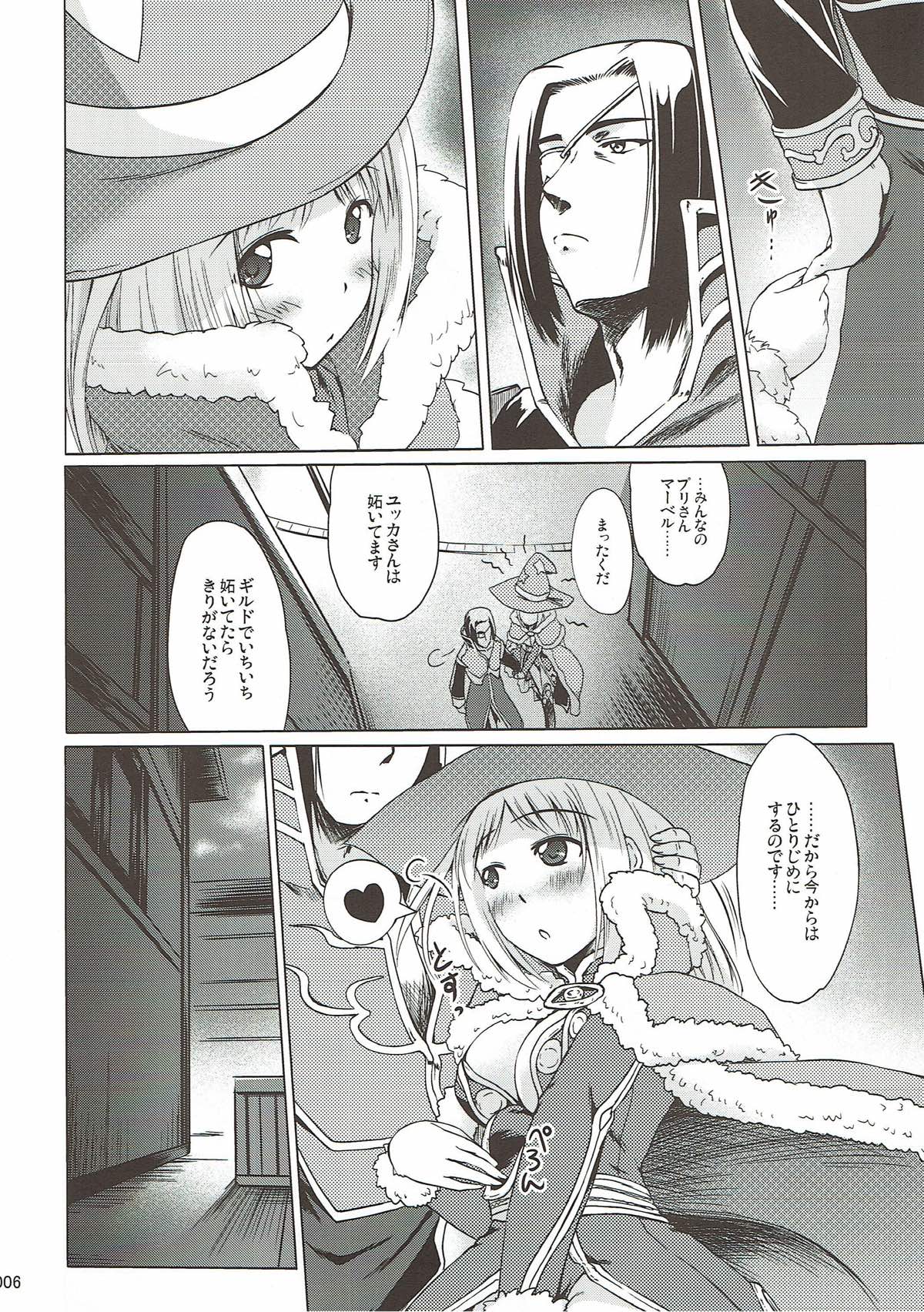 (RAG-FES21) [かじむらマーケット (かじむらカジマ)] soRo style #15 (ラグナロクオンライン)