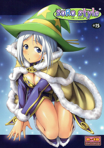 (RAG-FES21) [かじむらマーケット (かじむらカジマ)] soRo style #15 (ラグナロクオンライン)