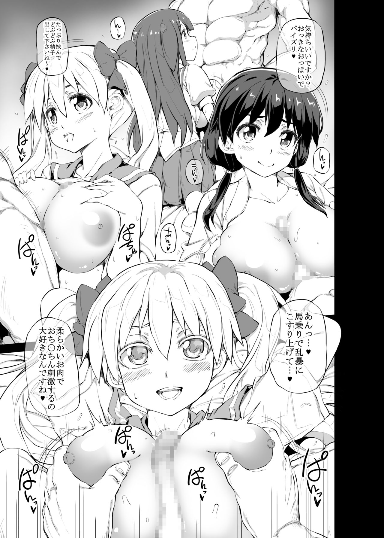 [RADIOSTAR (工藤洋)] 乳三元 (咲-Saki-) [DL版]