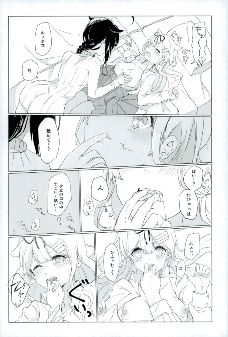 (C93) [EGOLOGY (かづひと)] 紅をさす (艦隊これくしょん -艦これ-)