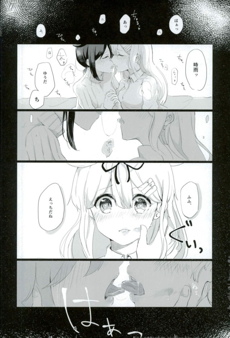 (C93) [EGOLOGY (かづひと)] 紅をさす (艦隊これくしょん -艦これ-)