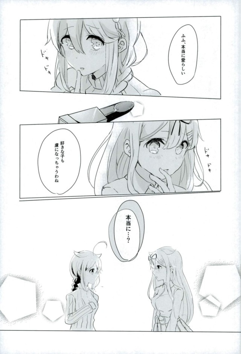 (C93) [EGOLOGY (かづひと)] 紅をさす (艦隊これくしょん -艦これ-)